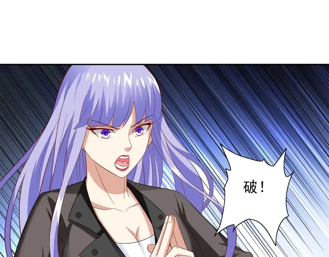 美女大小姐的僵尸高手 第117话 茅山请神咒 第28页