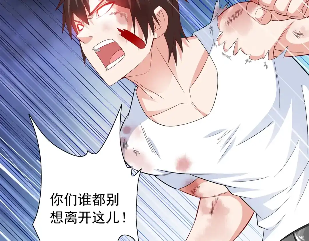 美女大小姐的僵尸高手 第117话 茅山请神咒 第64页