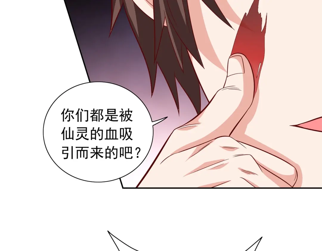 美女大小姐的僵尸高手 第117话 茅山请神咒 第52页