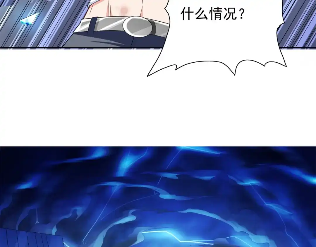 美女大小姐的僵尸高手 第117话 茅山请神咒 第75页