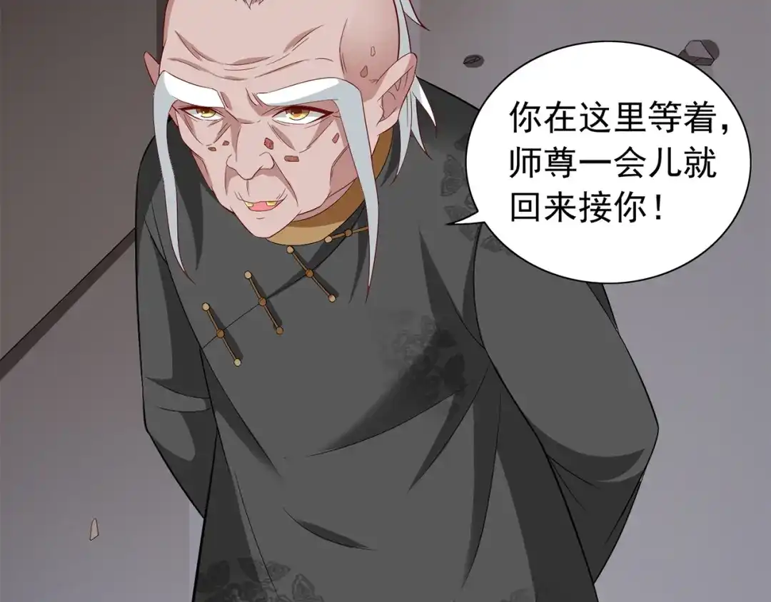 美女大小姐的僵尸高手 第117话 茅山请神咒 第7页
