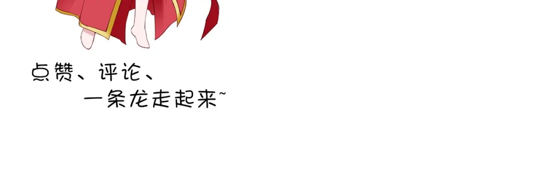 美女大小姐的僵尸高手 第117话 茅山请神咒 第83页