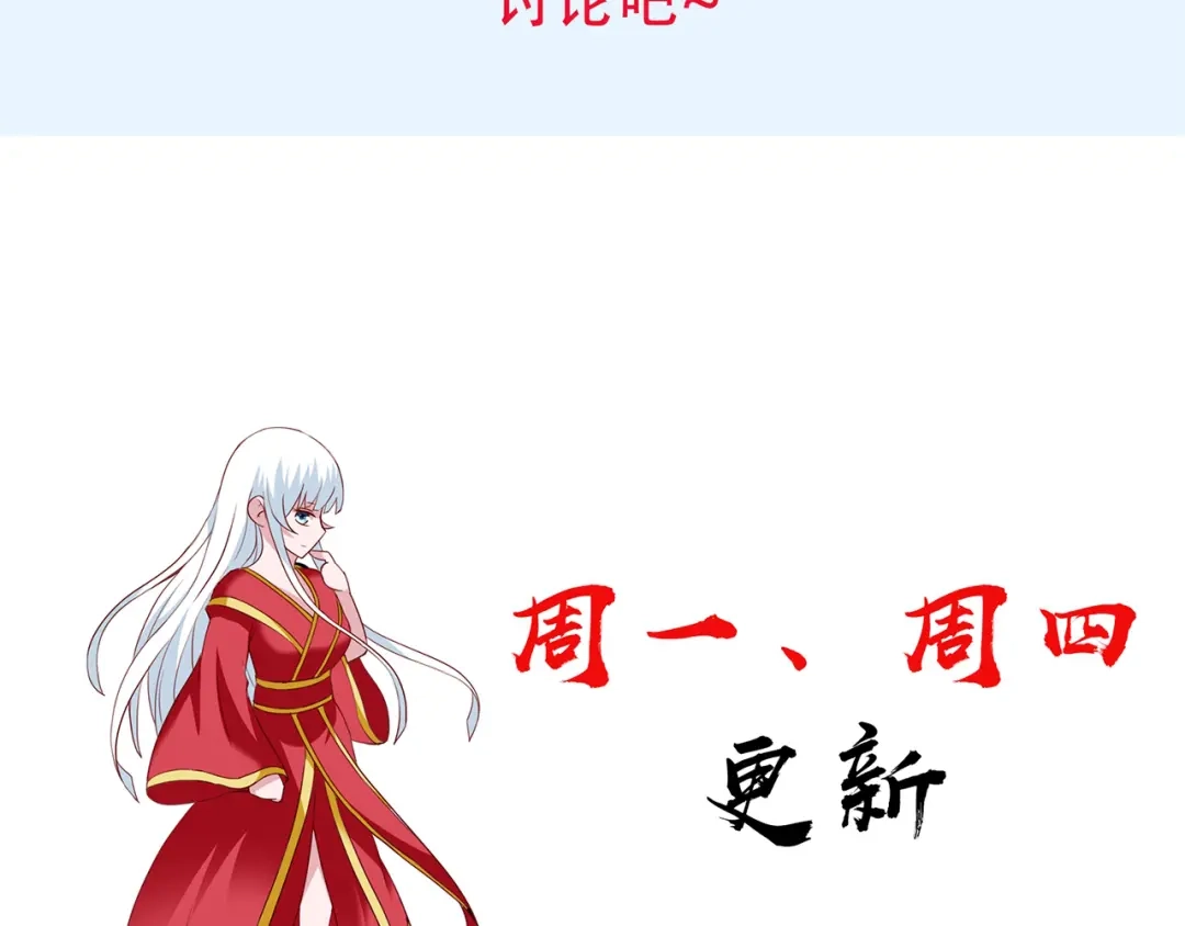 美女大小姐的僵尸高手 第117话 茅山请神咒 第82页