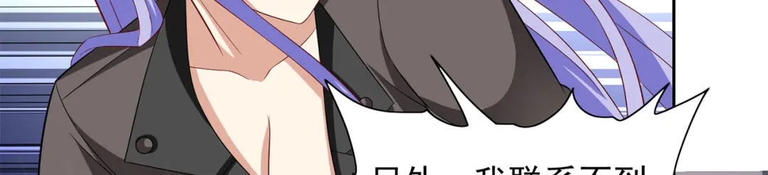 美女大小姐的僵尸高手 第117话 茅山请神咒 第47页