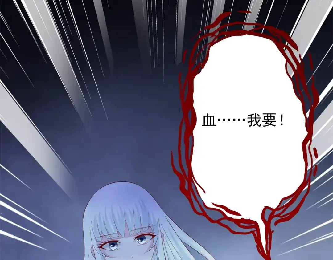 美女大小姐的僵尸高手 第117话 茅山请神咒 第55页