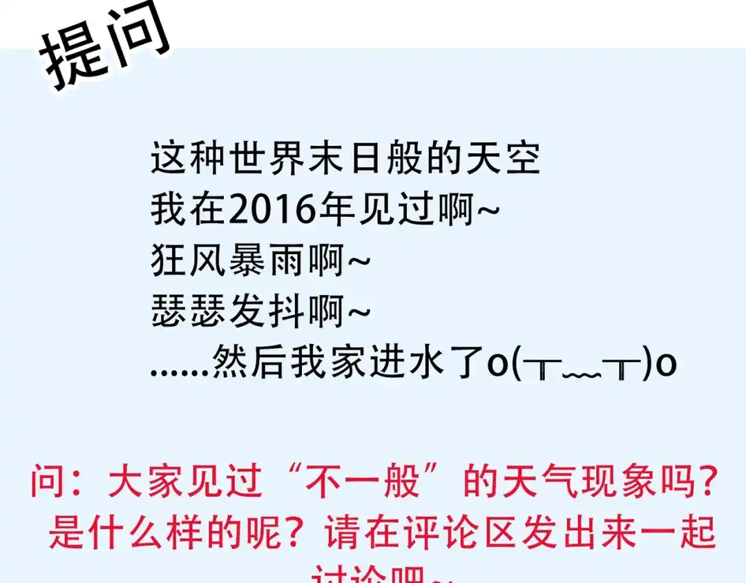 美女大小姐的僵尸高手 第117话 茅山请神咒 第81页