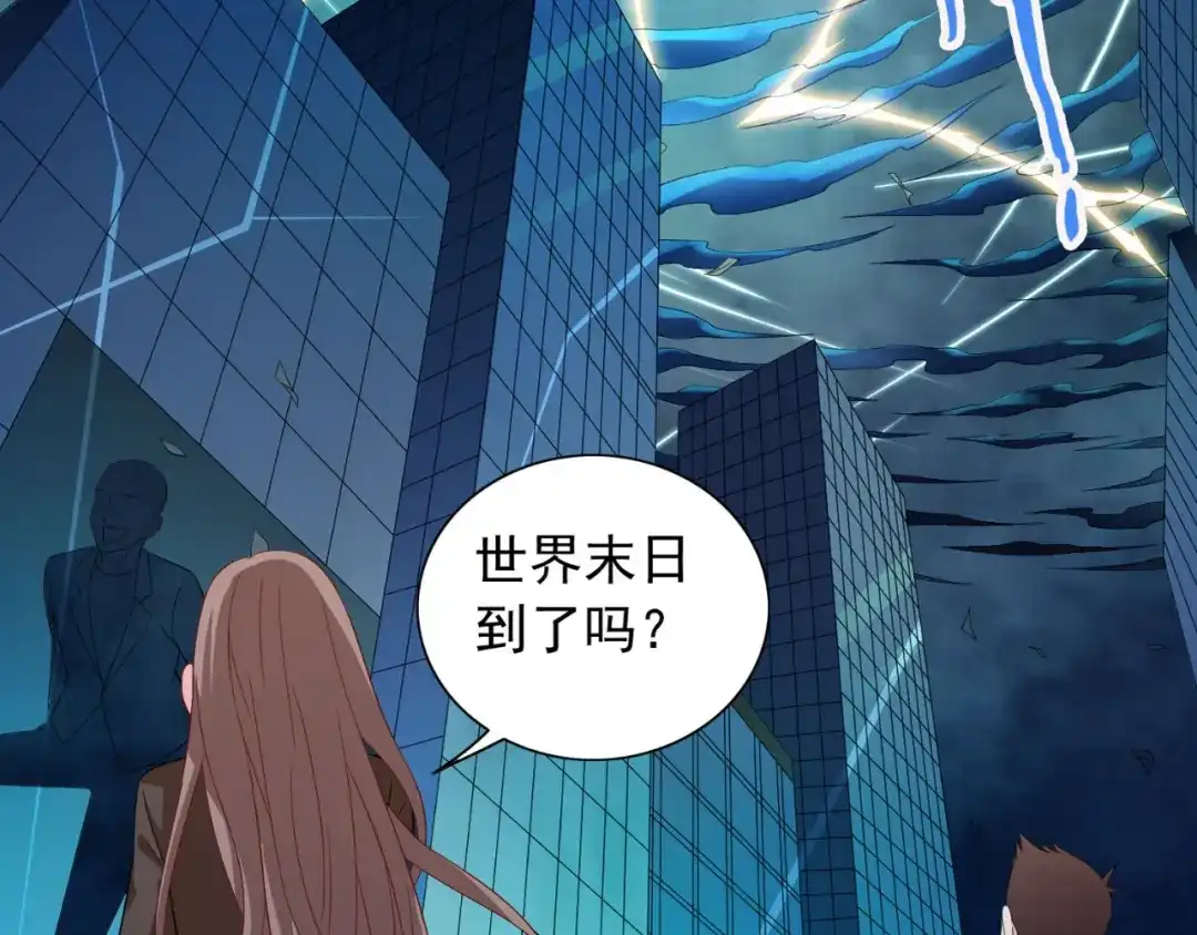 美女大小姐的僵尸高手 第118话 叫你来受死 第8页