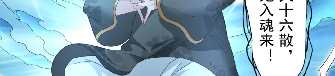 美女大小姐的僵尸高手 第118话 叫你来受死 第12页