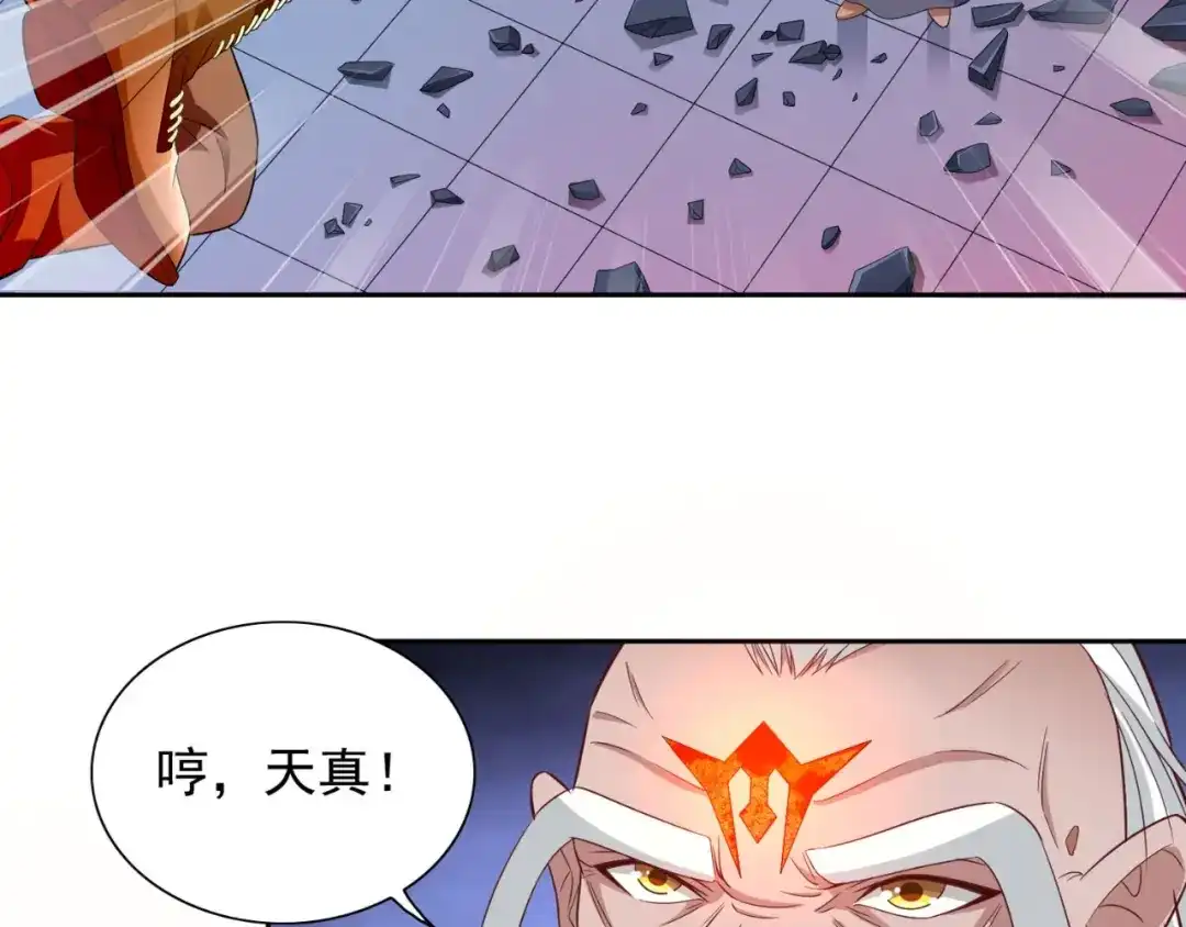 美女大小姐的僵尸高手 第118话 叫你来受死 第67页