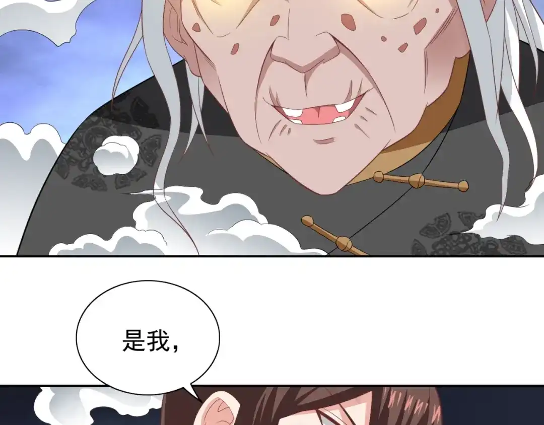 美女大小姐的僵尸高手 第118话 叫你来受死 第43页