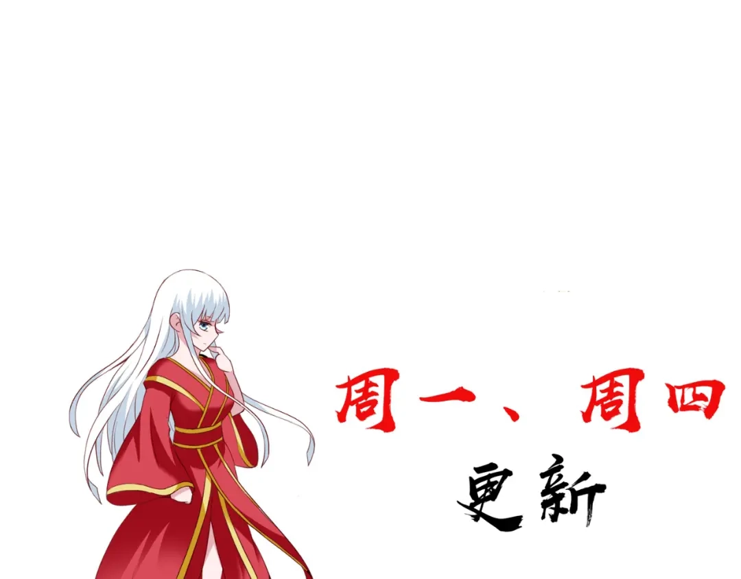美女大小姐的僵尸高手 第118话 叫你来受死 第77页