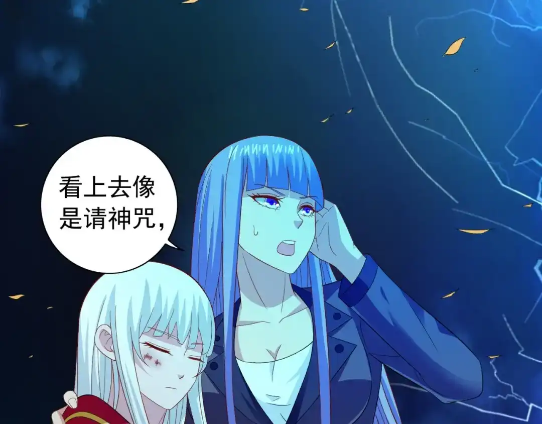 美女大小姐的僵尸高手 第118话 叫你来受死 第25页