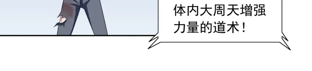 美女大小姐的僵尸高手 第118话 叫你来受死 第27页