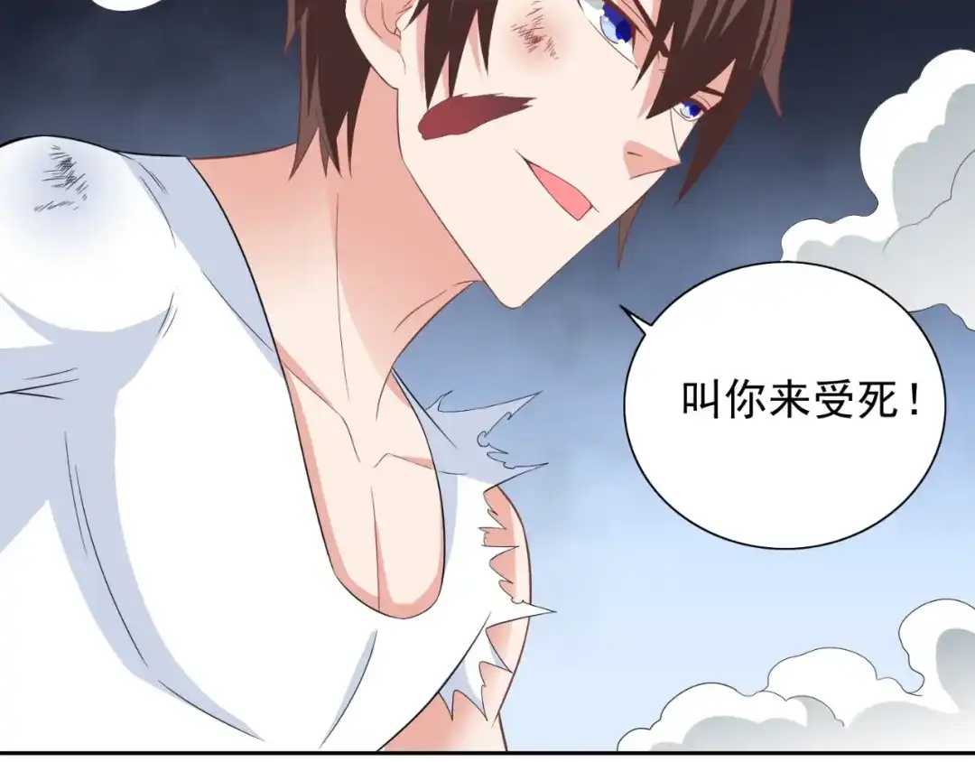 美女大小姐的僵尸高手 第118话 叫你来受死 第44页