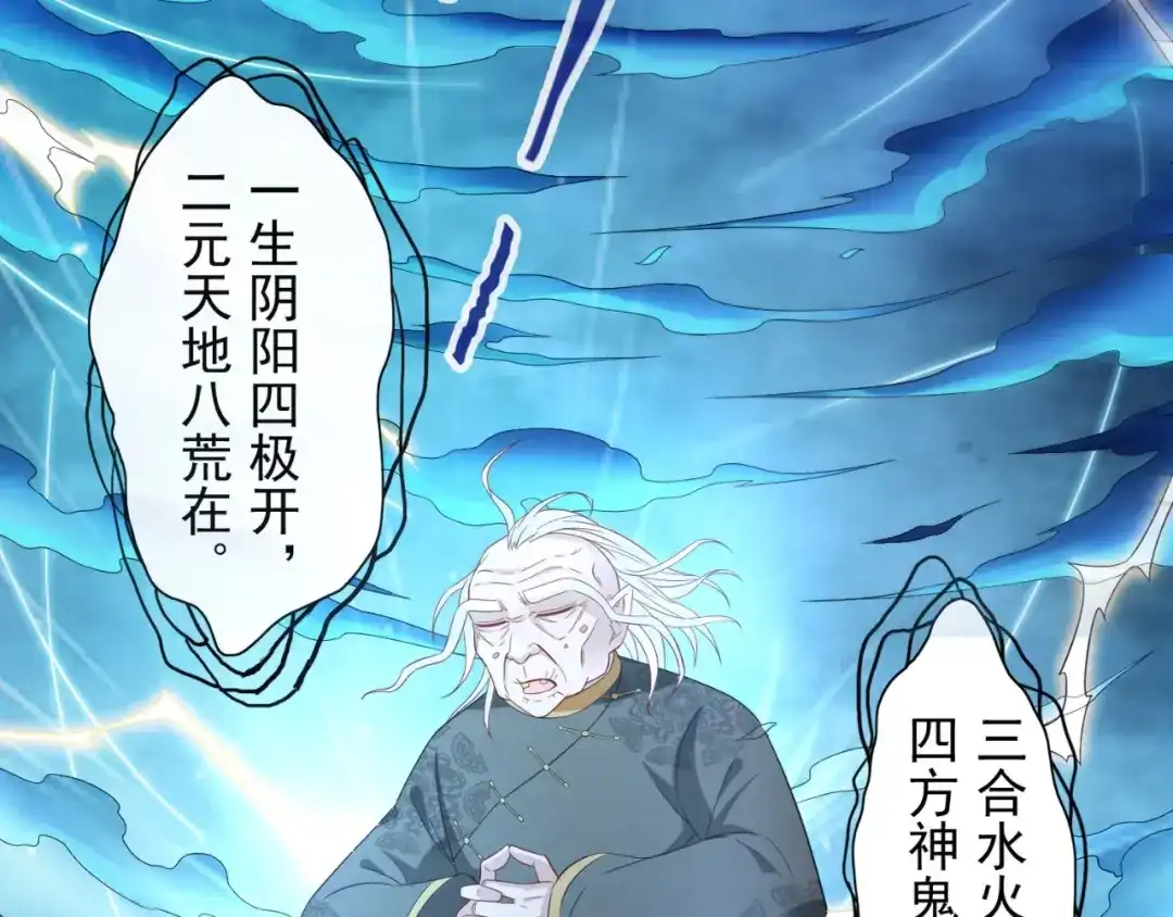 美女大小姐的僵尸高手 第118话 叫你来受死 第11页