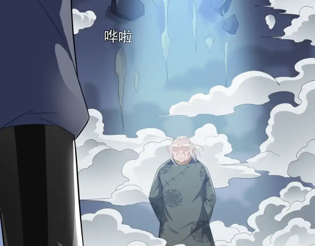 美女大小姐的僵尸高手 第118话 叫你来受死 第40页