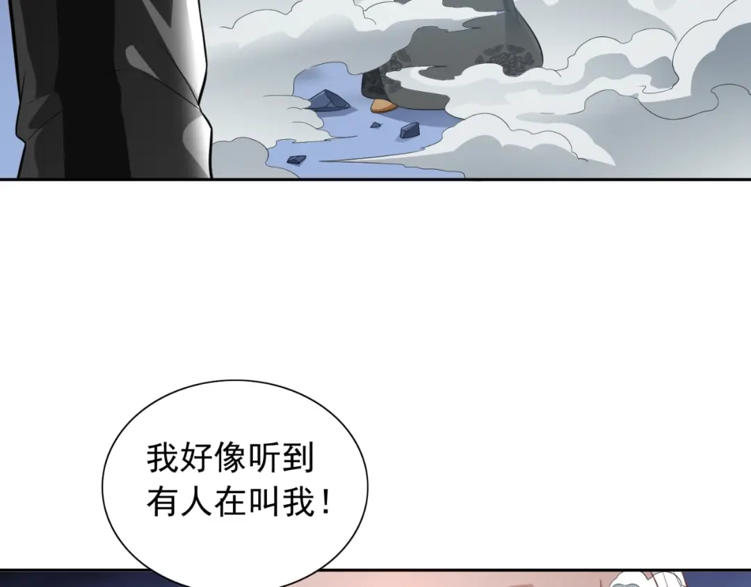 美女大小姐的僵尸高手 第118话 叫你来受死 第41页