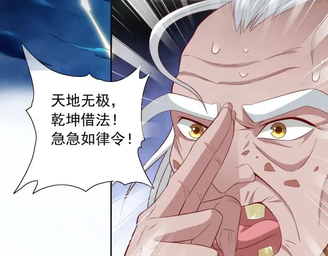 美女大小姐的僵尸高手 第118话 叫你来受死 第14页