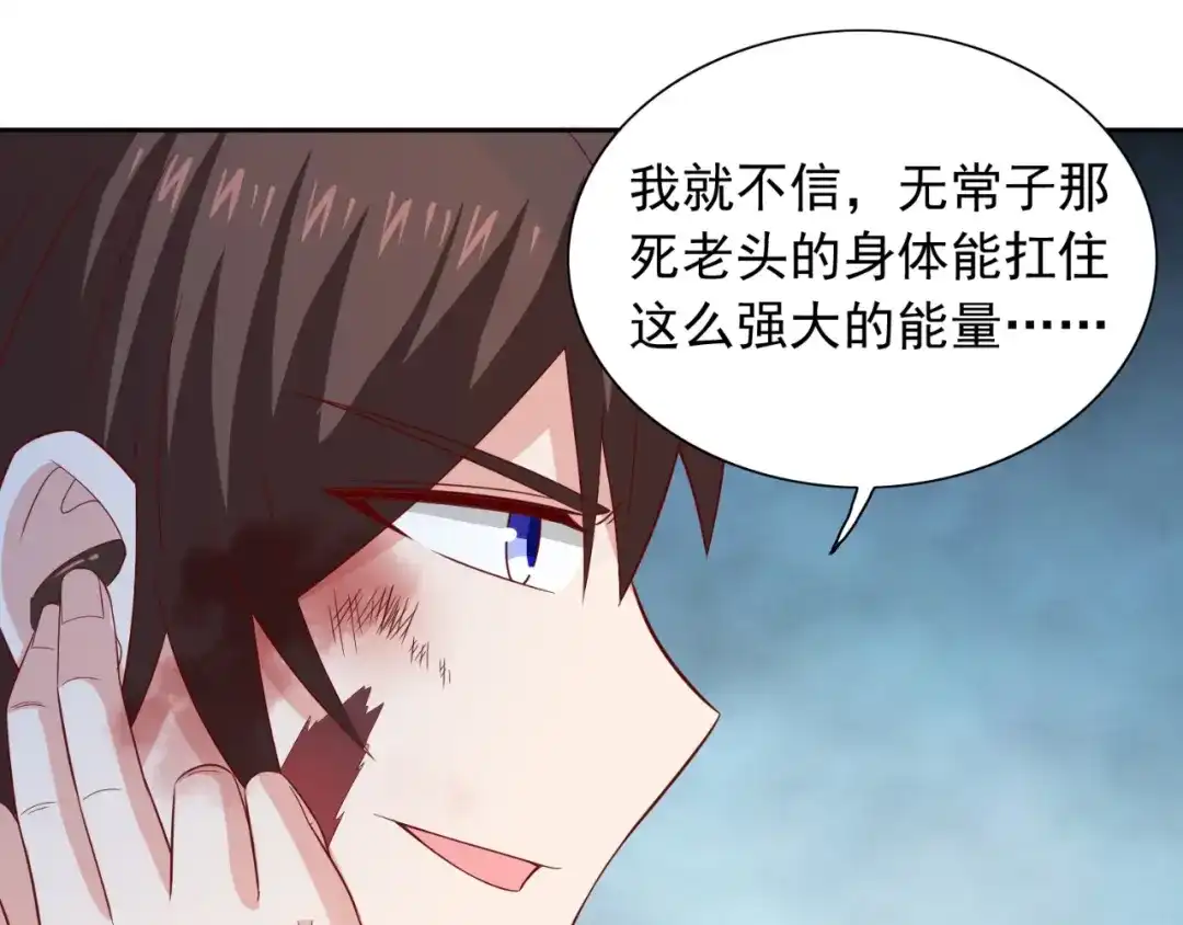 美女大小姐的僵尸高手 第118话 叫你来受死 第32页