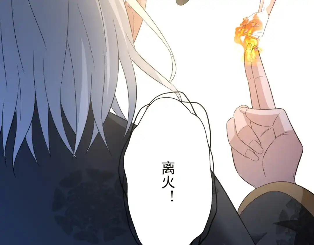 美女大小姐的僵尸高手 第118话 叫你来受死 第49页