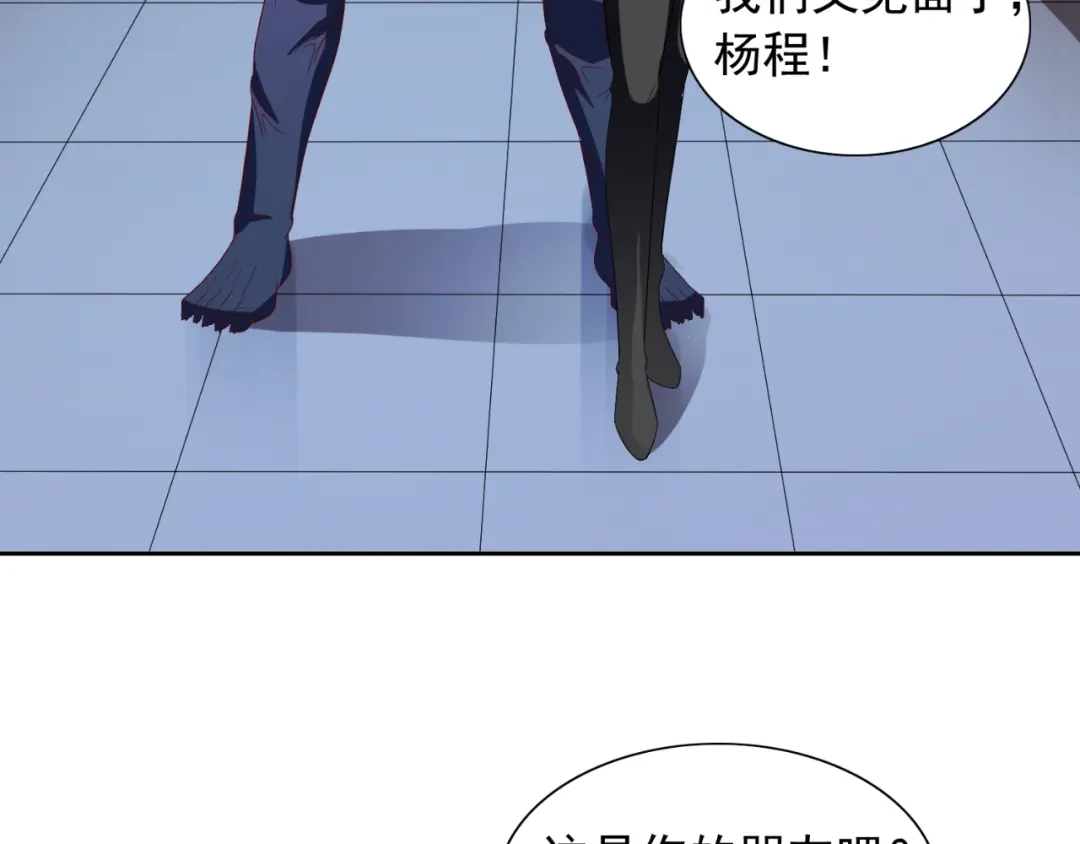 美女大小姐的僵尸高手 第119话 如何抉择 第53页