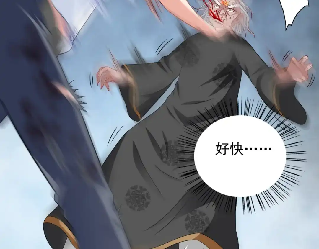 美女大小姐的僵尸高手 第119话 如何抉择 第46页