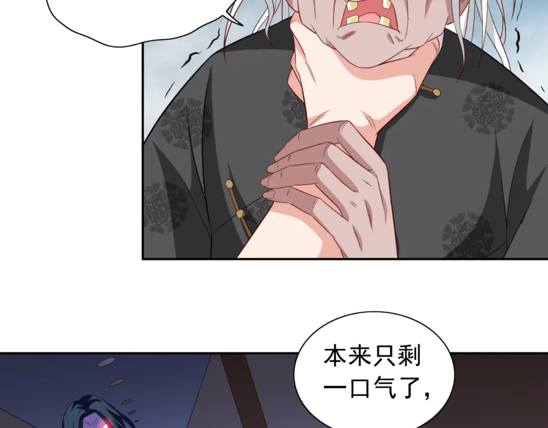 美女大小姐的僵尸高手 第119话 如何抉择 第59页