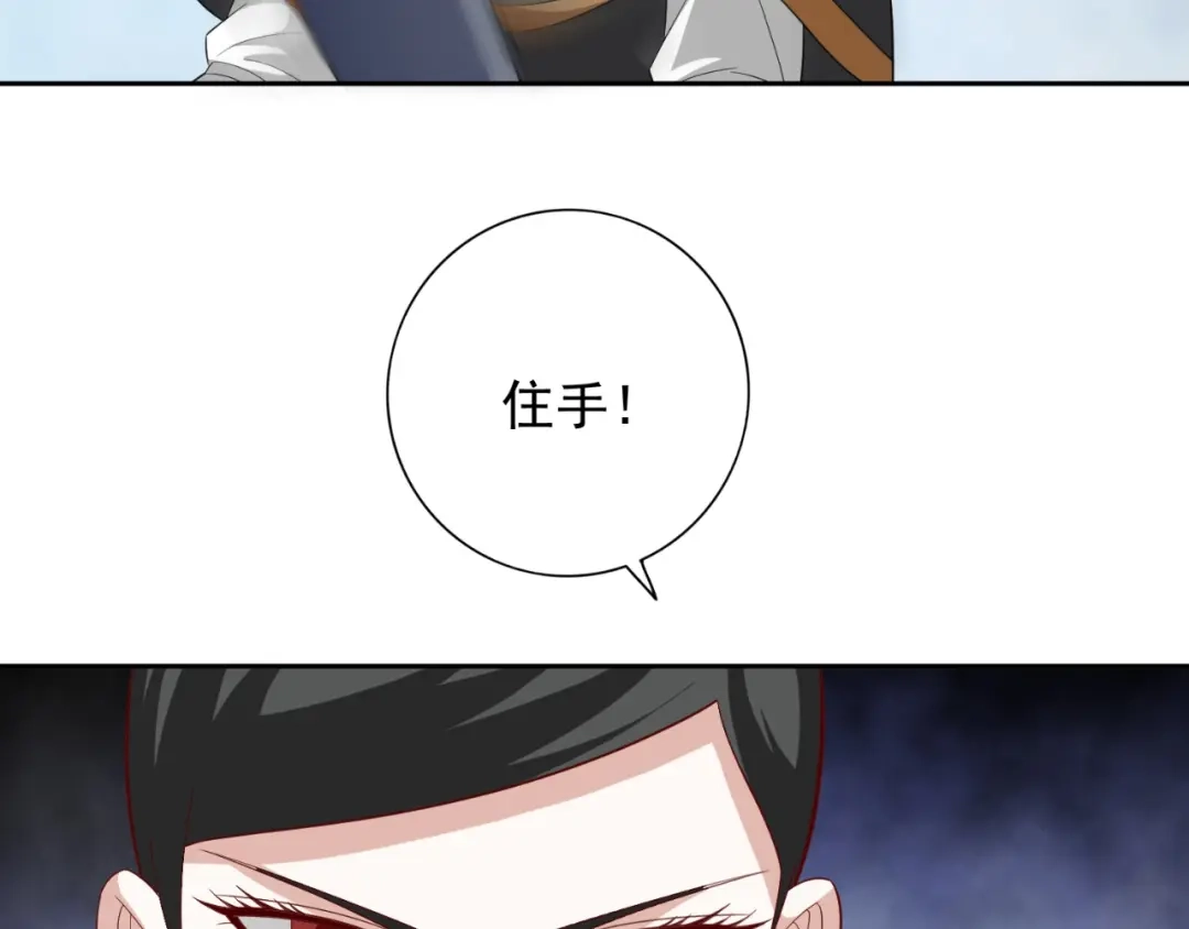 美女大小姐的僵尸高手 第119话 如何抉择 第47页