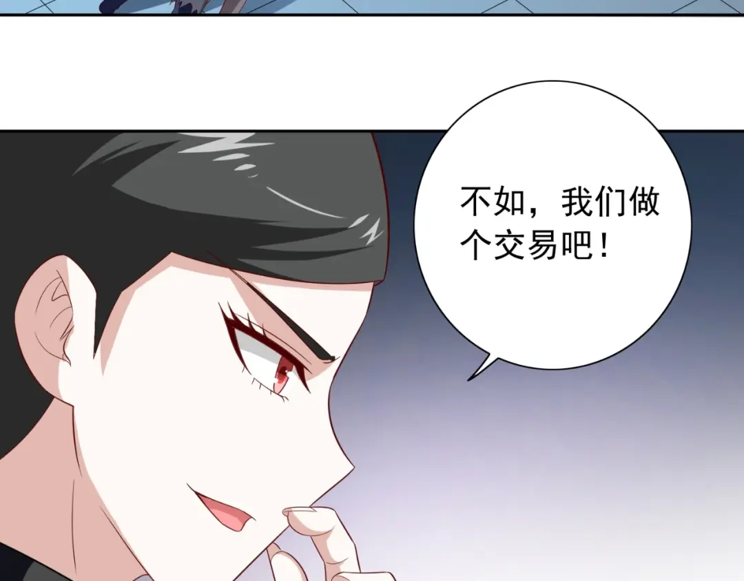 美女大小姐的僵尸高手 第119话 如何抉择 第65页