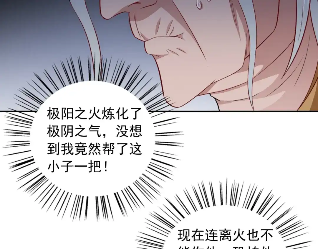 美女大小姐的僵尸高手 第119话 如何抉择 第41页