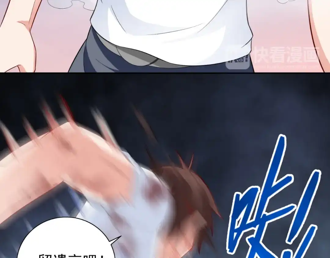 美女大小姐的僵尸高手 第119话 如何抉择 第44页