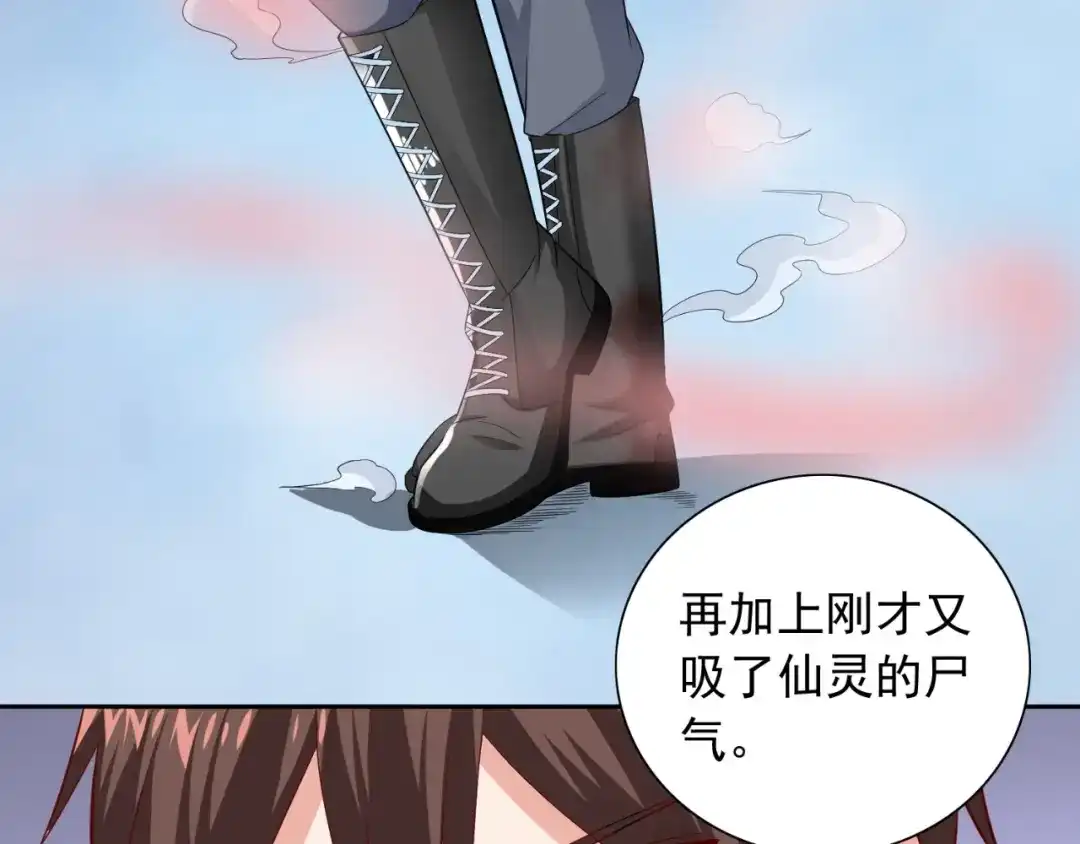 美女大小姐的僵尸高手 第119话 如何抉择 第35页
