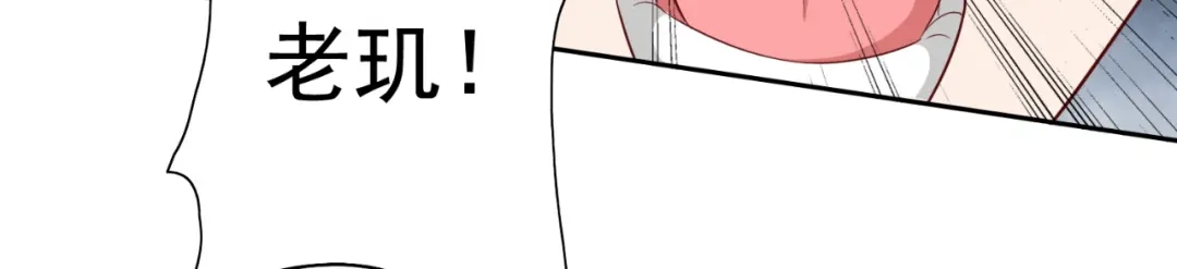 美女大小姐的僵尸高手 第119话 如何抉择 第57页