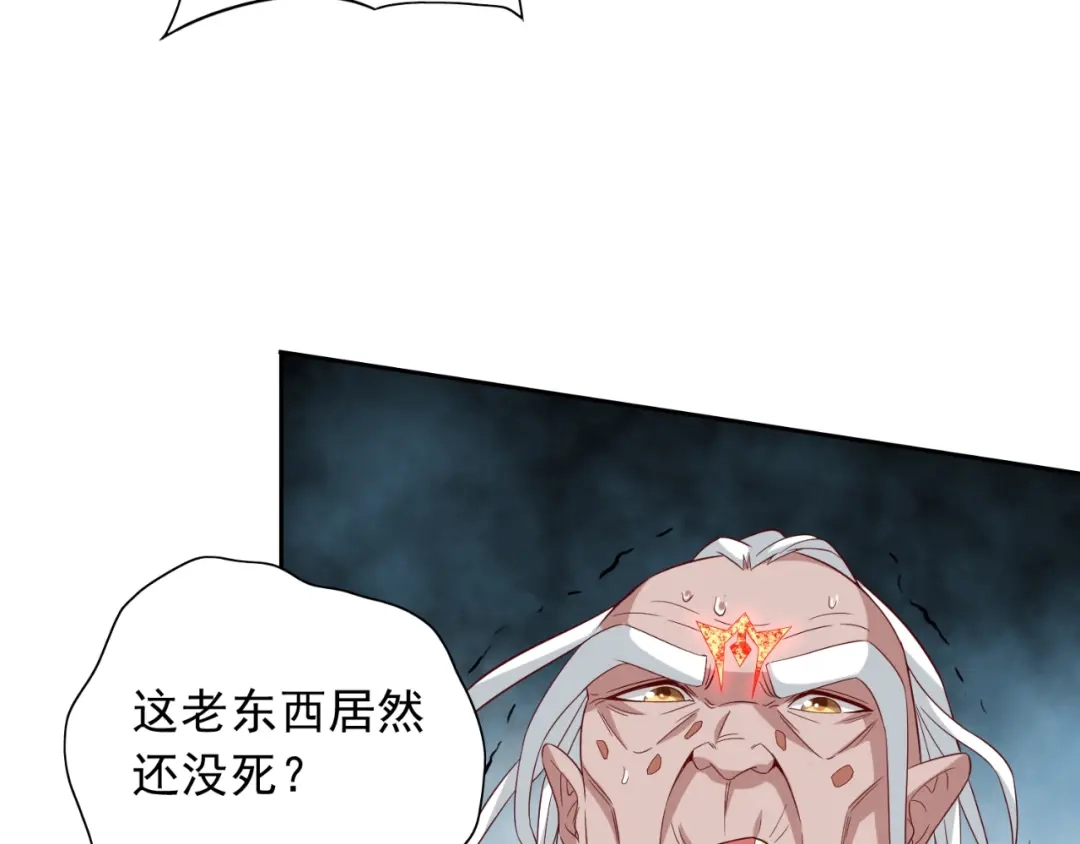 美女大小姐的僵尸高手 第119话 如何抉择 第58页