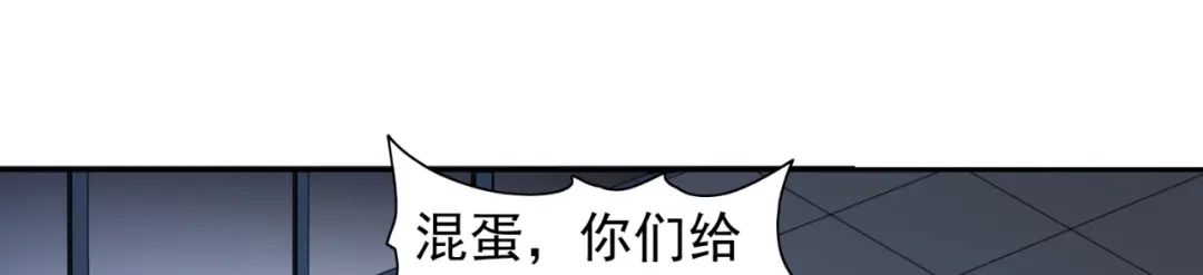 美女大小姐的僵尸高手 第119话 如何抉择 第63页