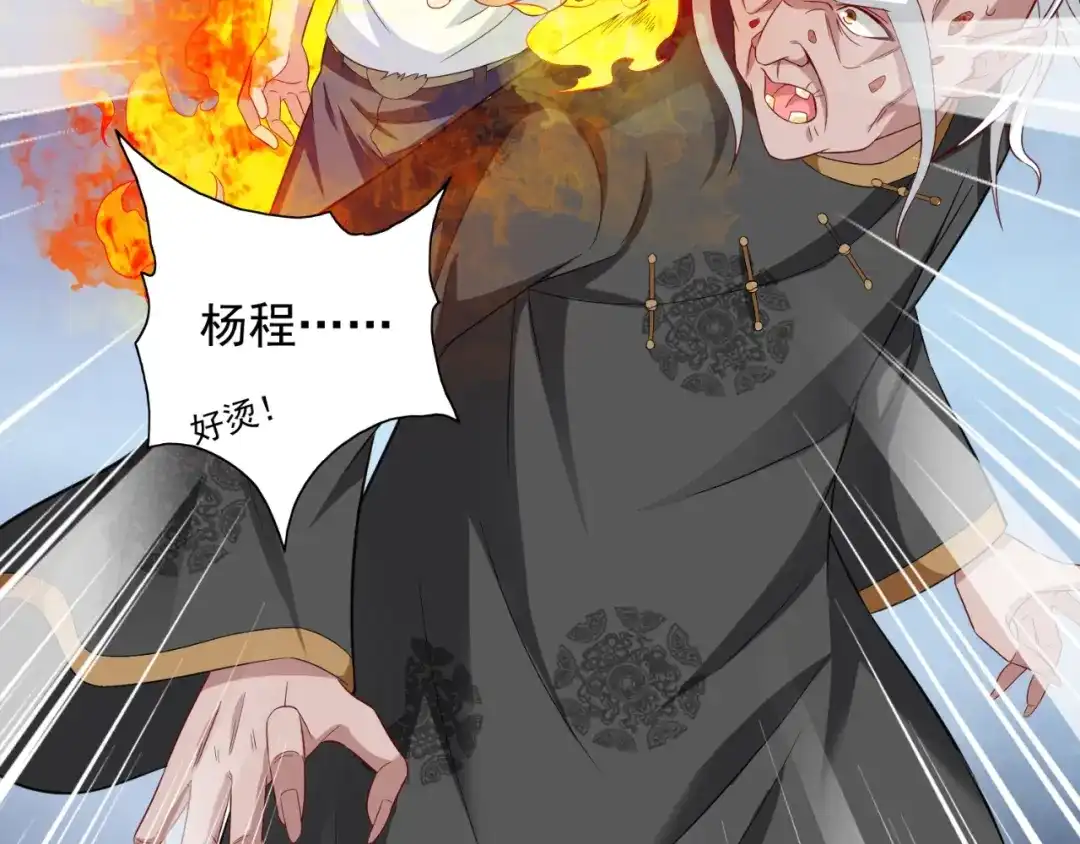 美女大小姐的僵尸高手 第119话 如何抉择 第26页