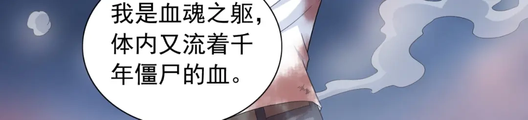 美女大小姐的僵尸高手 第119话 如何抉择 第33页