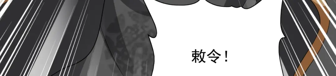 美女大小姐的僵尸高手 第119话 如何抉择 第15页