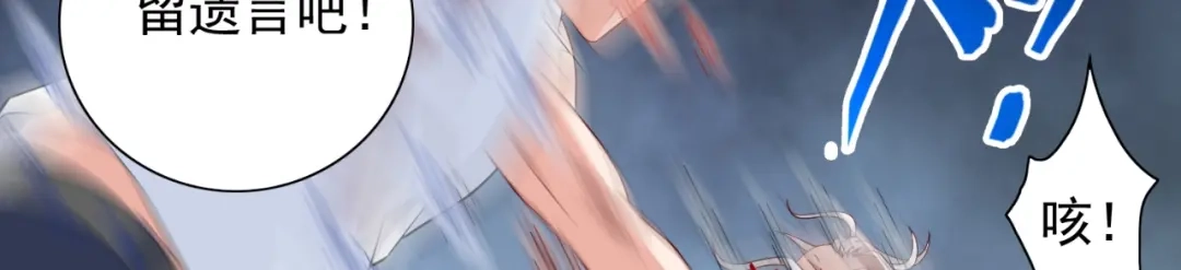 美女大小姐的僵尸高手 第119话 如何抉择 第45页