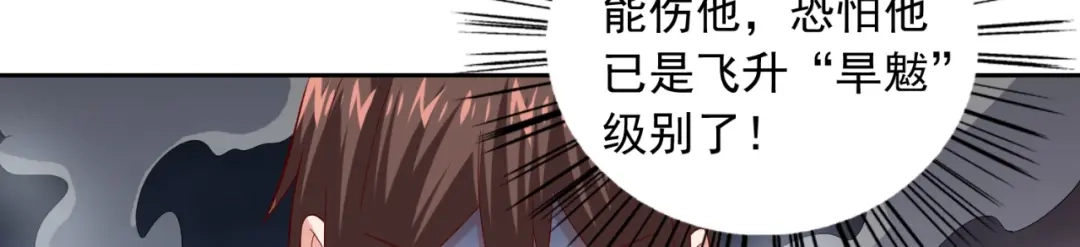 美女大小姐的僵尸高手 第119话 如何抉择 第42页