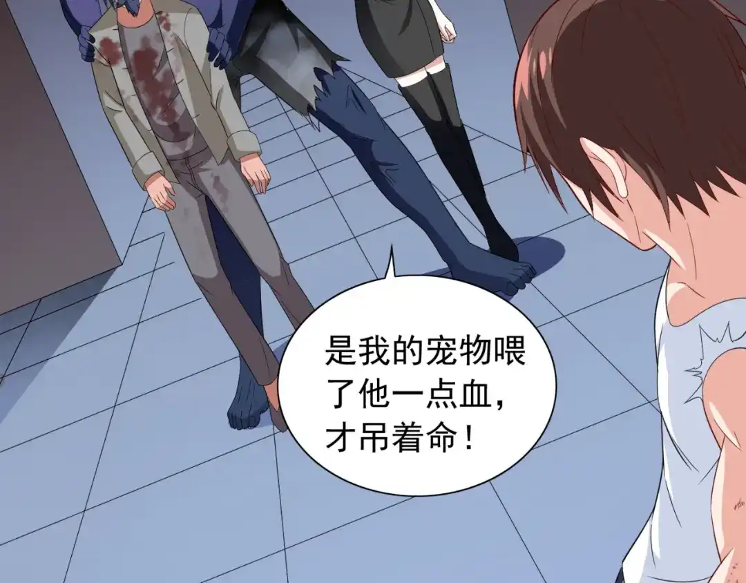 美女大小姐的僵尸高手 第119话 如何抉择 第61页