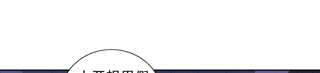 美女大小姐的僵尸高手 第119话 如何抉择 第18页
