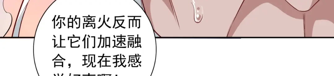 美女大小姐的僵尸高手 第119话 如何抉择 第39页