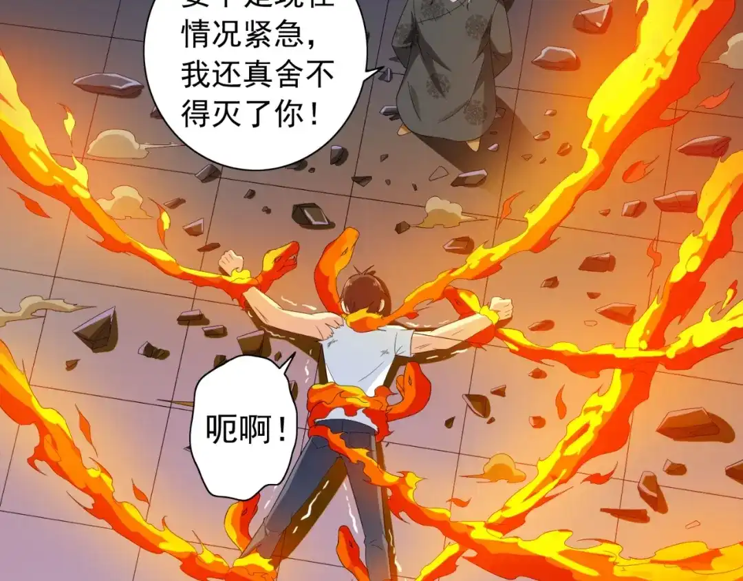 美女大小姐的僵尸高手 第119话 如何抉择 第5页