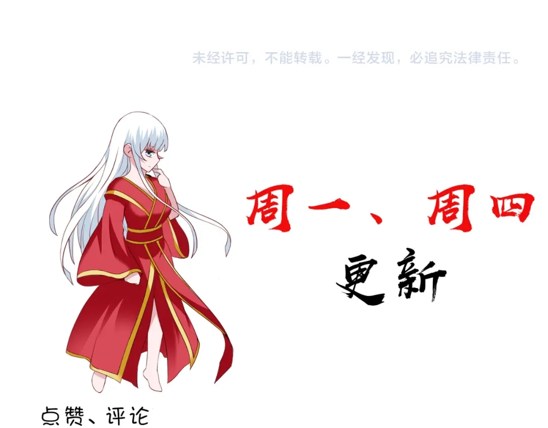 美女大小姐的僵尸高手 第119话 如何抉择 第72页