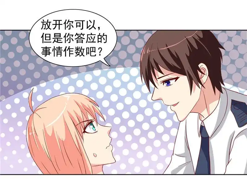 美女大小姐的僵尸高手 第12话 私人保镖 第28页