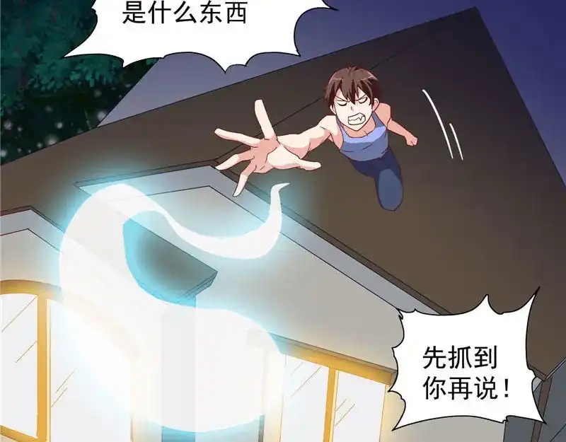 美女大小姐的僵尸高手 第12话 私人保镖 第42页