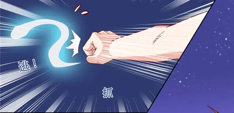 美女大小姐的僵尸高手 第12话 私人保镖 第40页