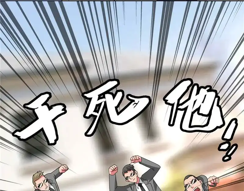 美女大小姐的僵尸高手 第12话 私人保镖 第13页