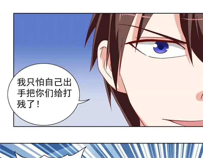美女大小姐的僵尸高手 第12话 私人保镖 第6页